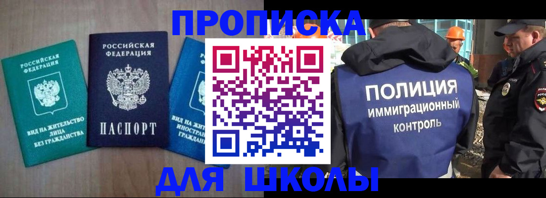 прописка иностранных граждан в Копейске