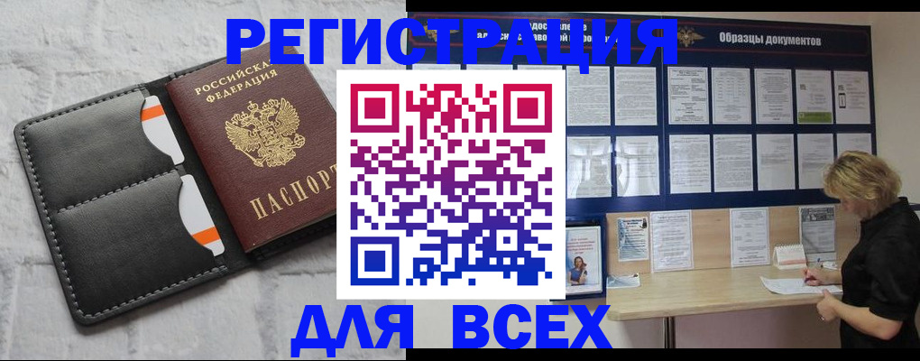 прописка гарантия в Копейске