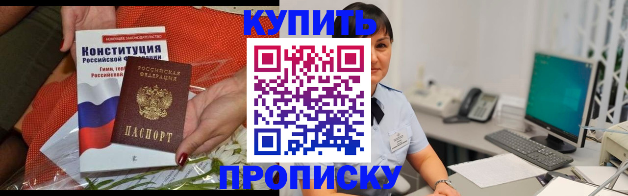 пропишу в квартире в Копейске